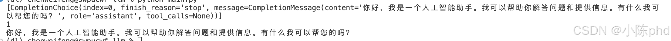 大模型入门到实战——基于智谱API key 调用大模型文本生成_环境变量_02