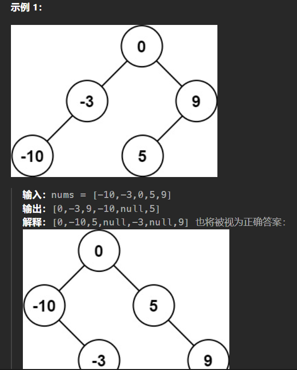 【LeetCode热题100】--108.将有序数组转换为二叉搜索树