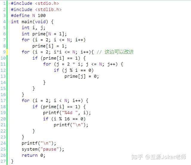 C语言求质数的算法