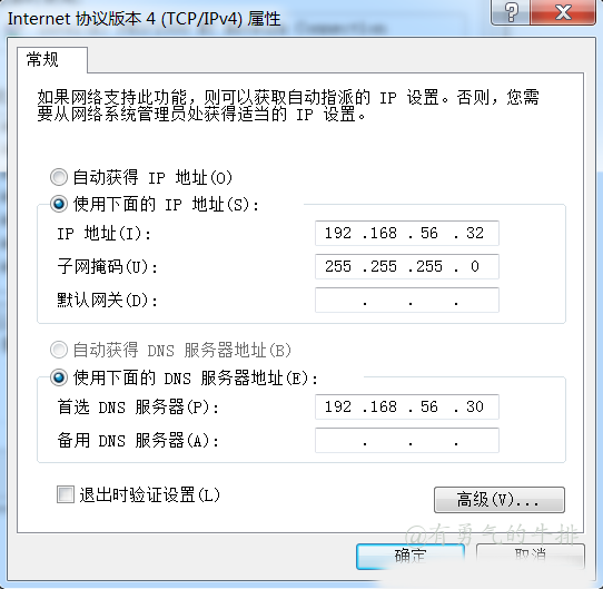 windows7 网络配置