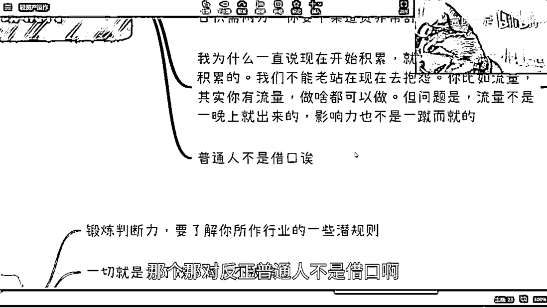 赏味不足：详细来聊下轻资产运作，我从不做重资产