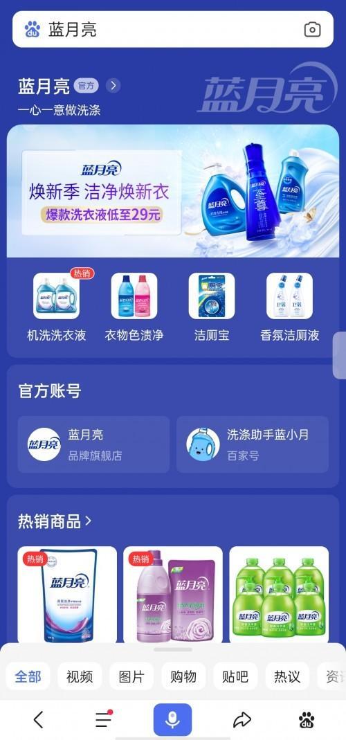 首页第一条排名“品牌新官网”升级，(百度打造企业思域阵地)