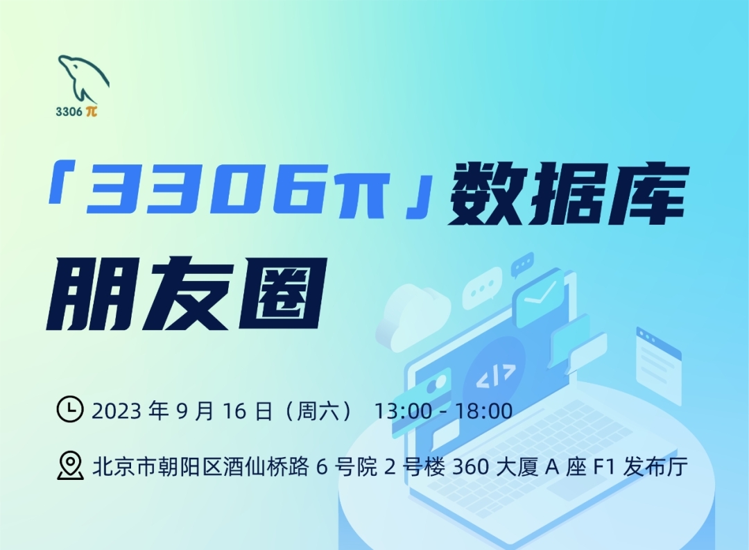 玖章算术叶正盛将揭示为什么PostgreSQL不如MySQL流行？｜3306π