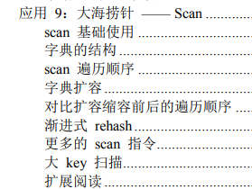 藏不住了!字节跳动限定"Redis深度历险"笔记,有什么?
