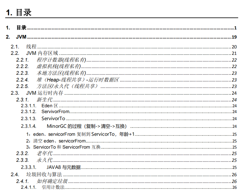 After reading this set of Java notes, I realized that there was a reason why the author got 7 offers from major manufacturers at the same time!