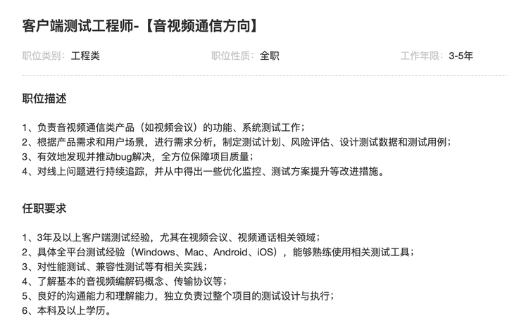 测试直播网络延时测试软件_深圳高级软件测试_突击测试高级符文绘制