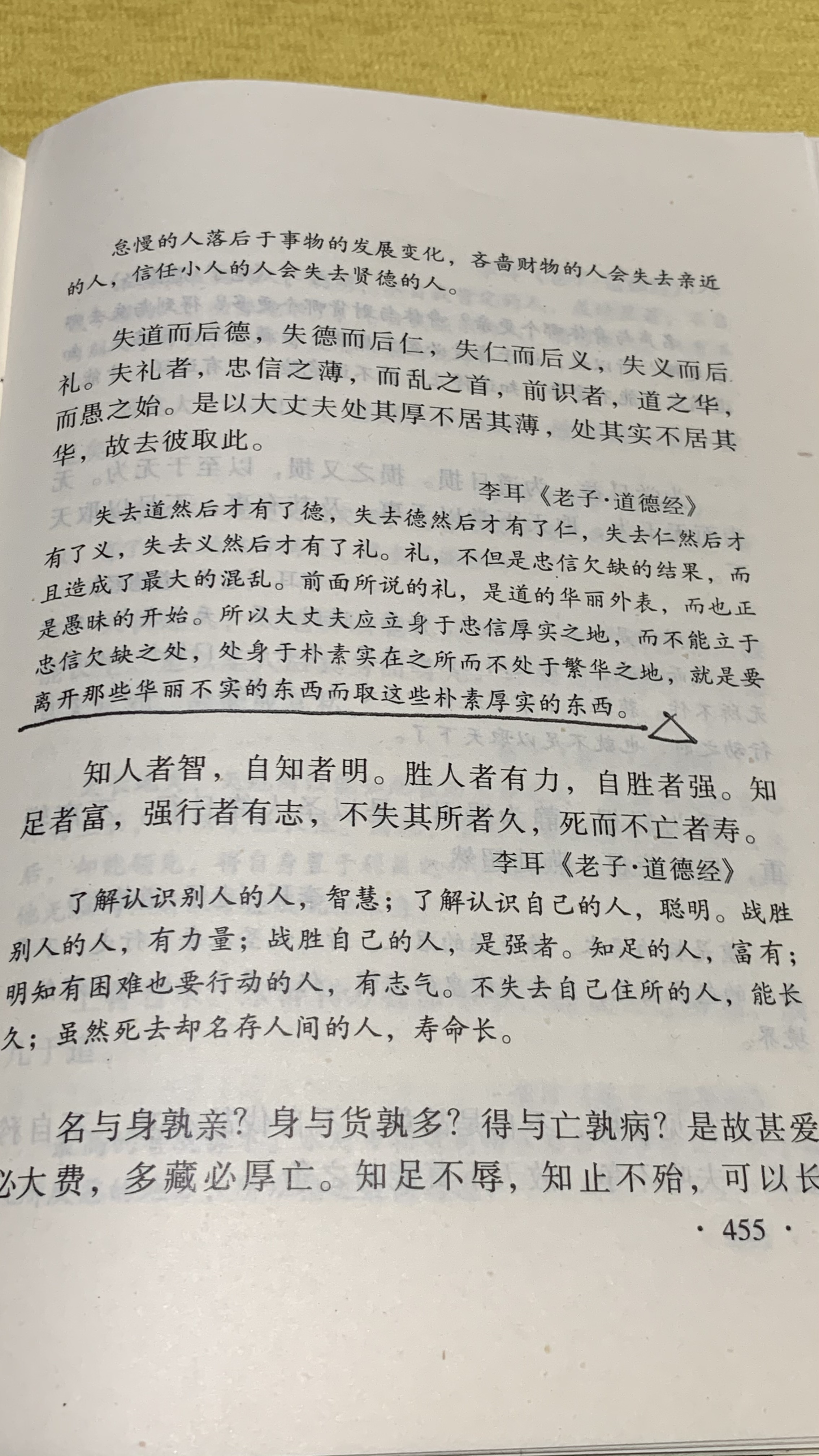 知人者智 自知者明 战胜自己才最强大 拥有一颗强大的内心 能量爆棚的内在灵魂 禅与计算机程序设计艺术 程序员宅基地