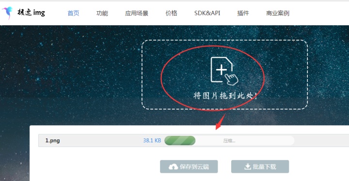 打开手机百度直接搜索极速img,打开其网站首页即可开始