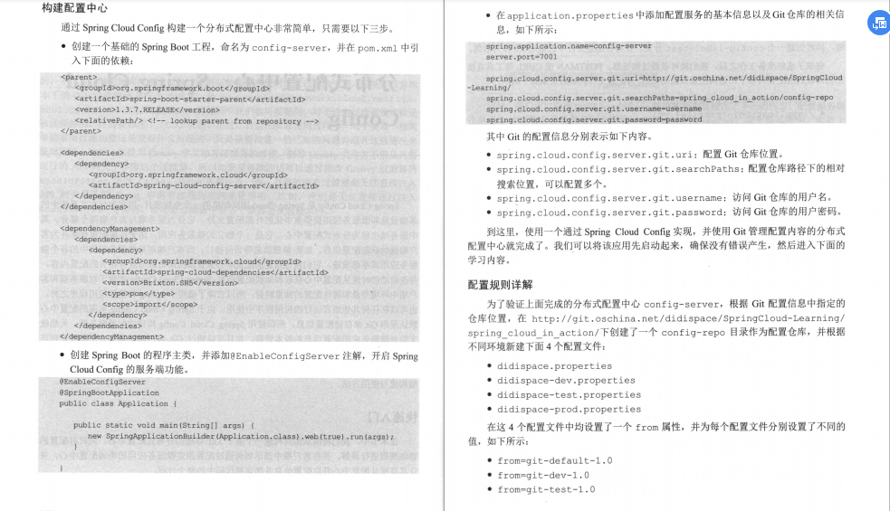 The ultimate notes of GitHub God: Spring Cloud actual combat documentation