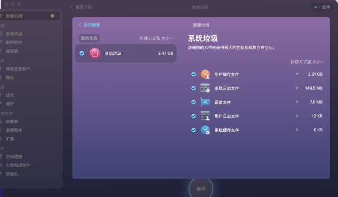 mac电脑清理垃圾软件CleanMyMacX2023