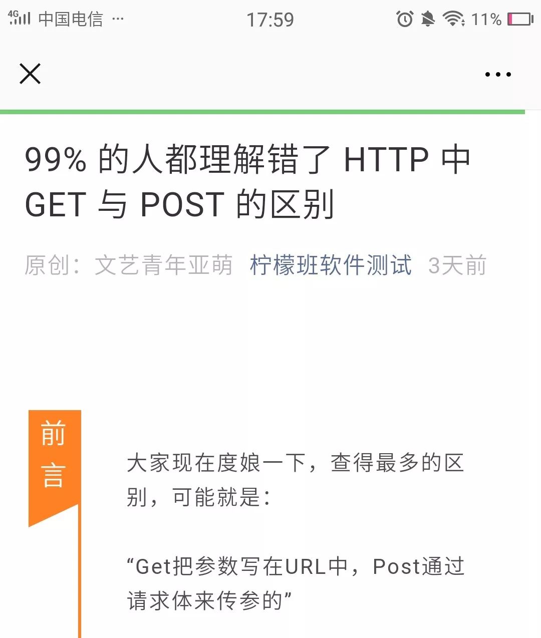 如何判断一个APP页面是H5页面