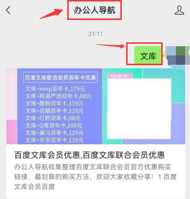 百度文库会员什么时候便宜