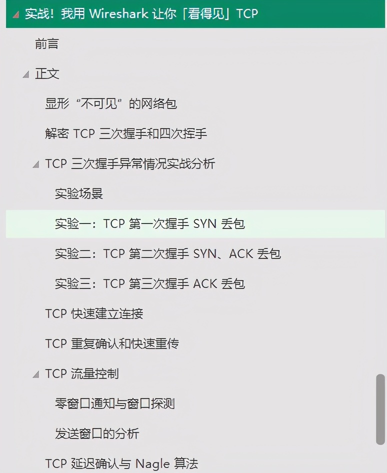 头一回见！华为18级专家把操作系统与网络，讲解得如此超凡脱俗