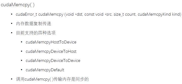 CUDA (一)：CUDA C 编程及 GPU 基本知识_机器学习_16