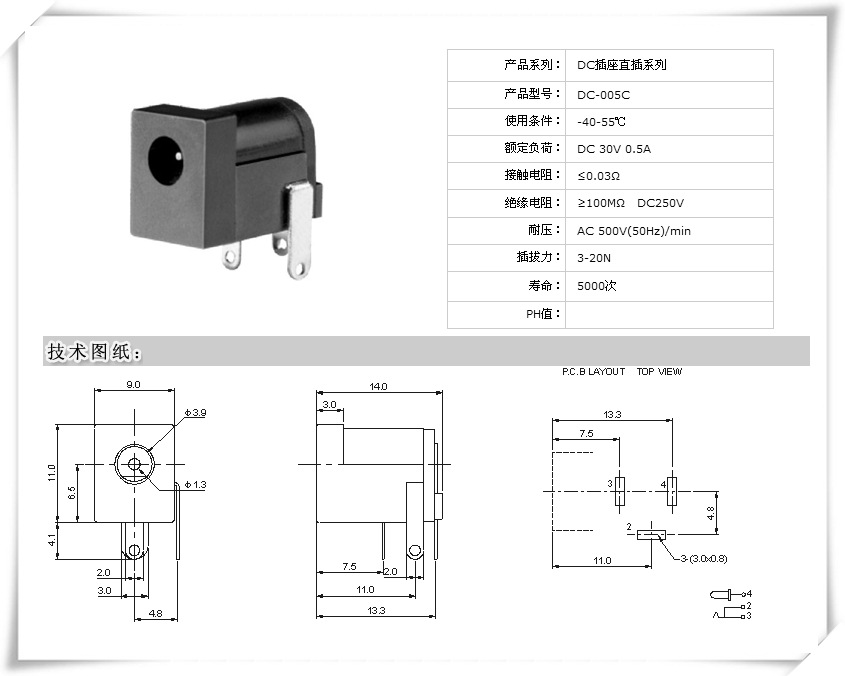 DC005插座参数