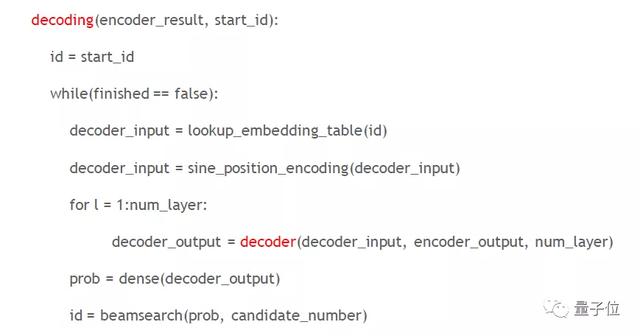 encoder decoder模型_如何突破Decoder性能瓶颈?揭秘FasterTransformer的原理与应用-CSDN博客