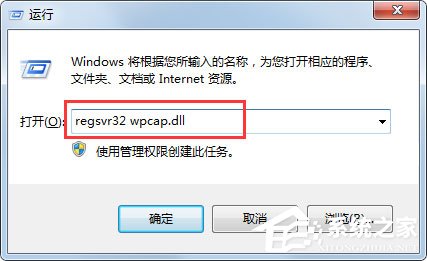 计算机丢失wpcap.dll会影响什么,Win7系统提示wpcap.dll丢失如何解决？