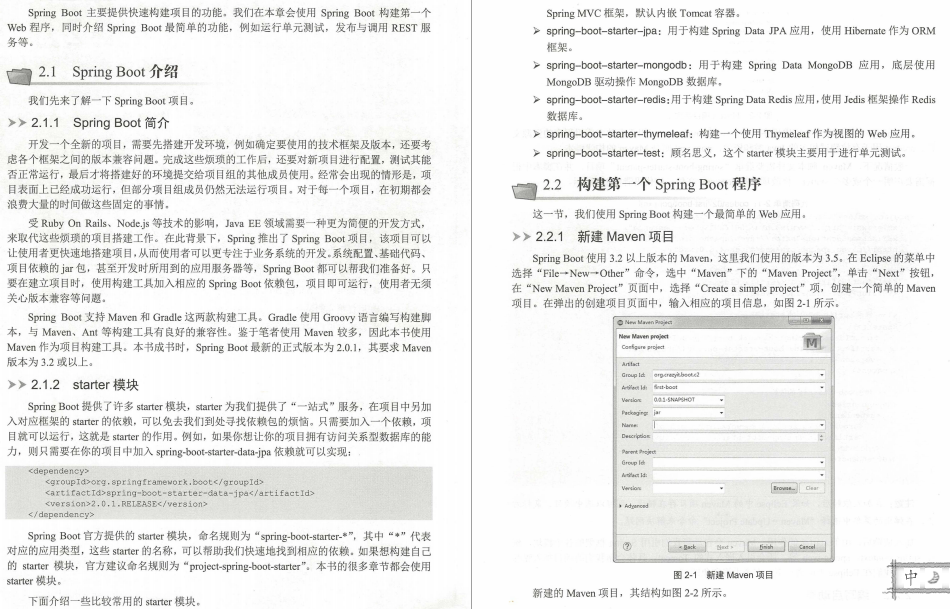 这份GitHub上价值49K的SpringBoot2+Thymeleaf企业应用实战,真香