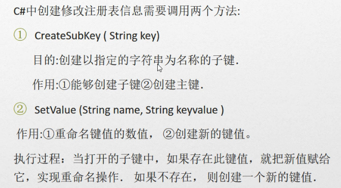 C#编程-142:新增注册表 C#编程-142:新增注册表
