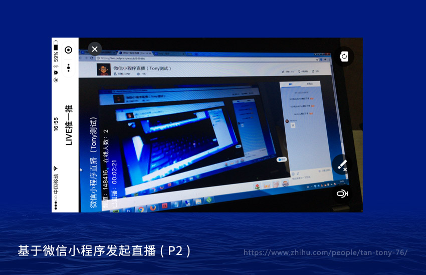 微信小程序直播实例图2