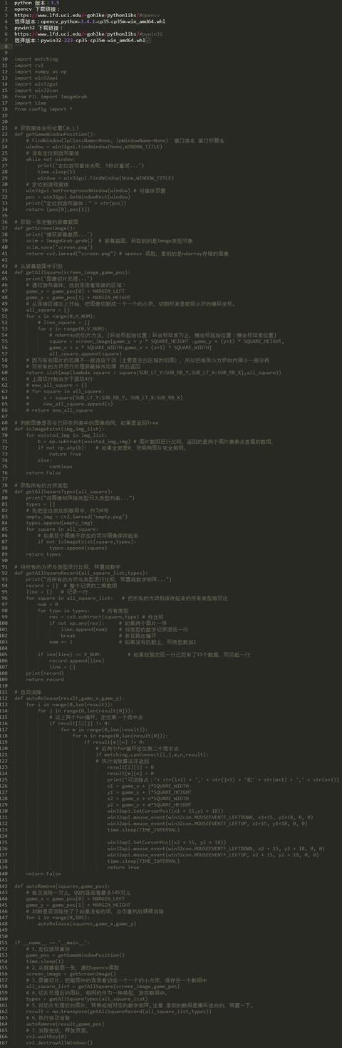 几行python代码爱上python编程