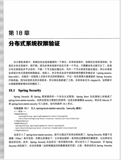 不要再看视频了，也只有这份文档，能让你快速掌握微服务体系