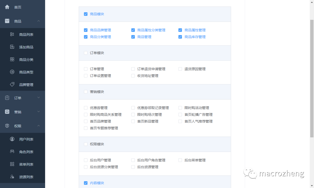 java用户角色权限管理只显示姓大家心心念念的权限管理功能这次安排上
