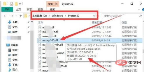 计算机msvcp100.dll,msvcp100.dll丢失的解决方法