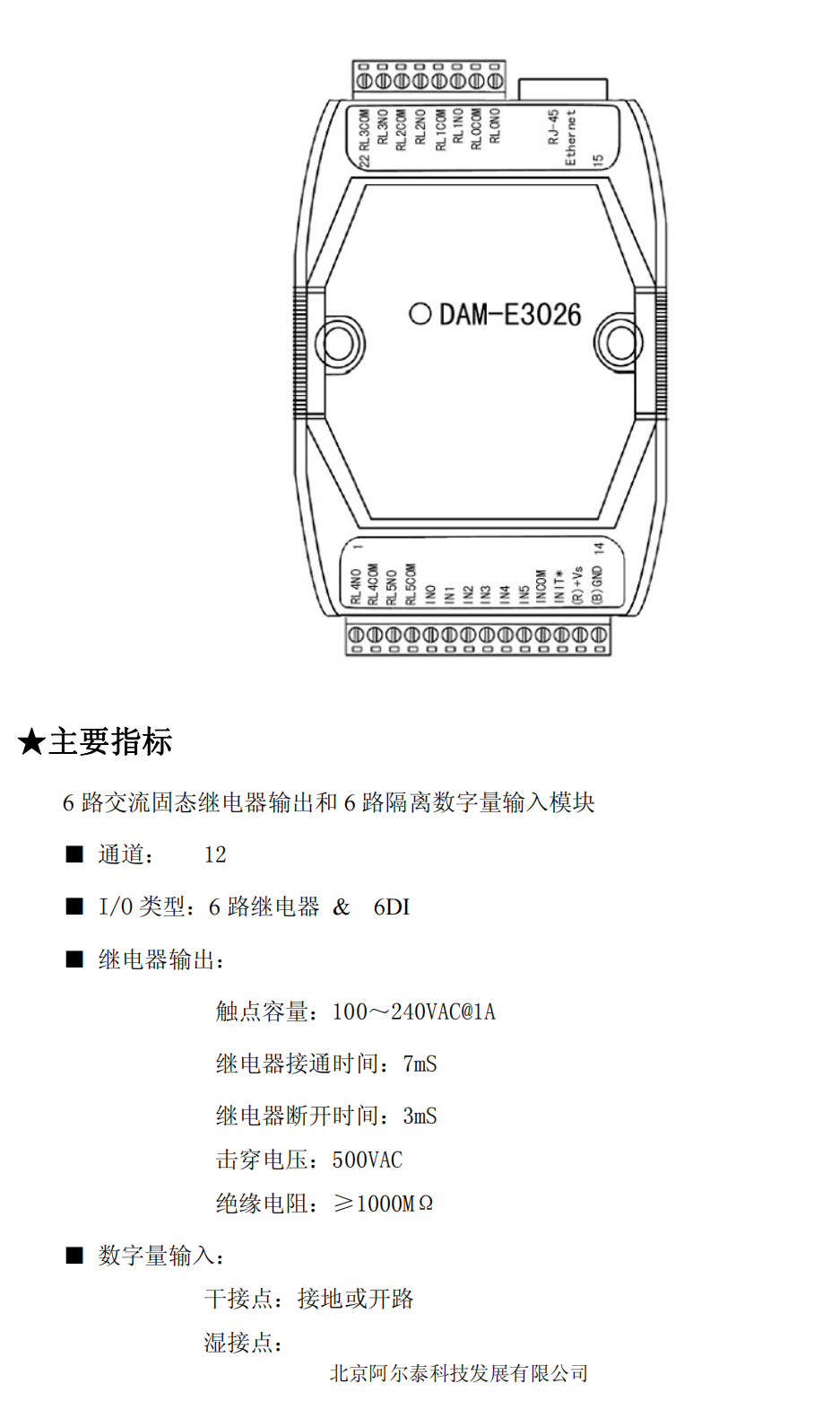 DAM-E3026_DIO