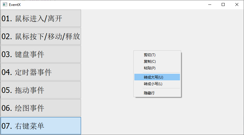 【QT开发笔记-基础篇】| 第四章 事件QEvent | 4.9 右键菜单事件