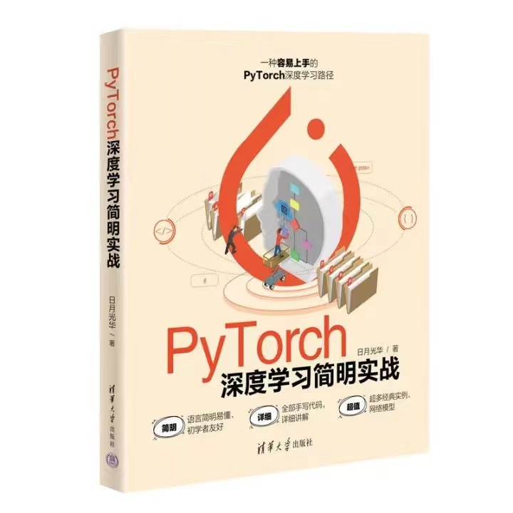 详解python中的main函数