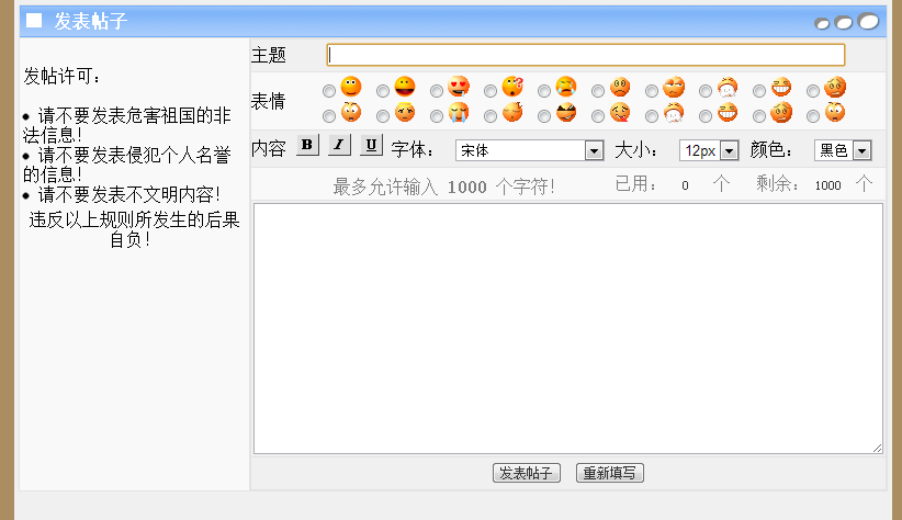java,jsp等在线论坛-csdn博客