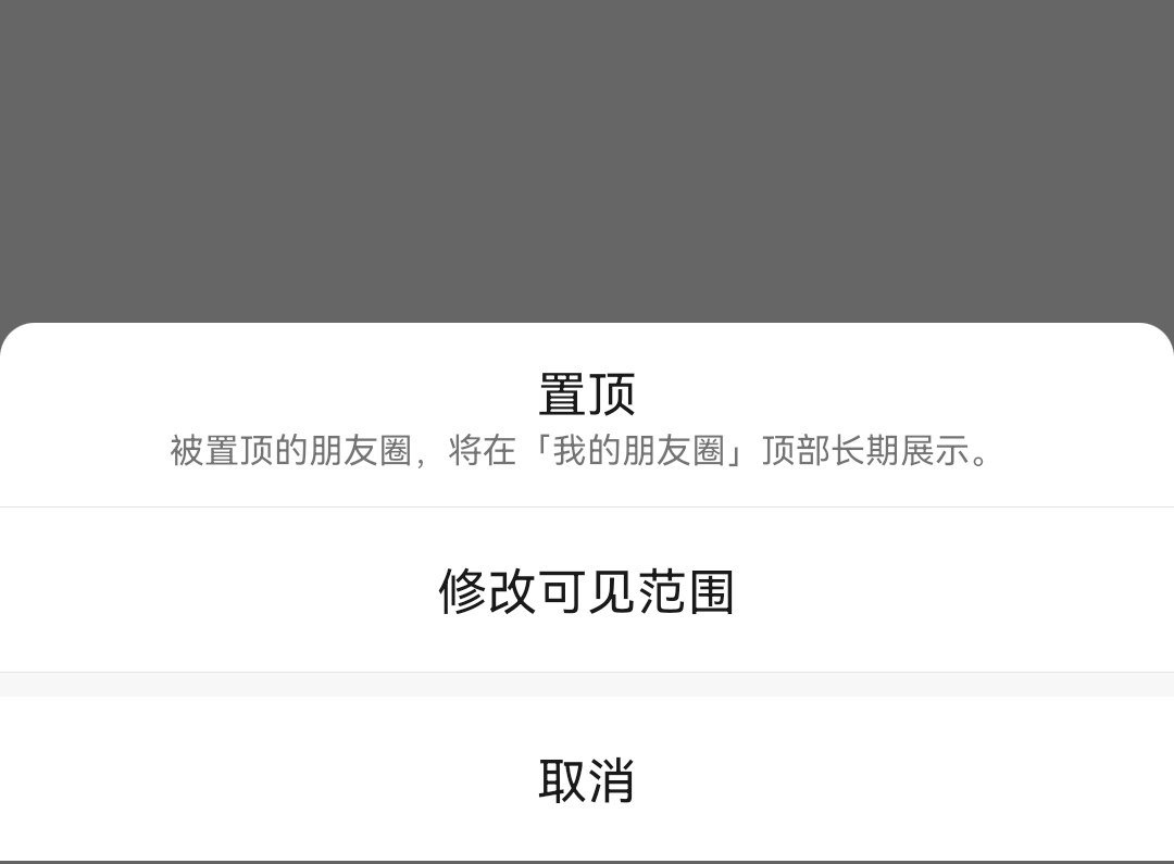 微信官方回应朋友圈横线问题顺便为大家盘一盘朋友圈里的隐藏功能