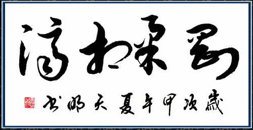 领导者如何树立权威？骂人罚款最愚蠢！这6招，一下捏住下属软肋