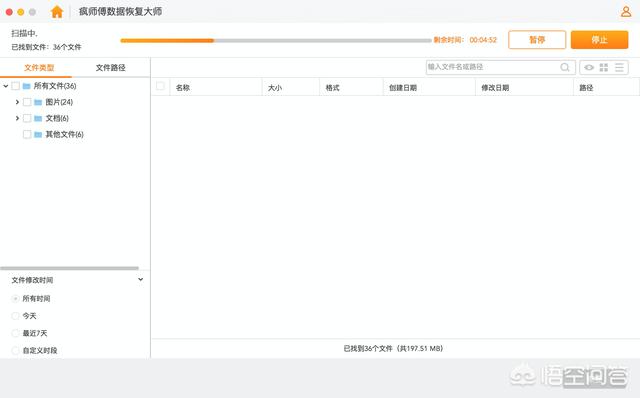 mac文件丢失，苹果电脑有没有好用的恢复软件？