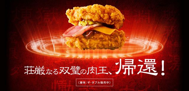 菜单消失在日本麦当劳千万别忘记点这个隐藏菜单