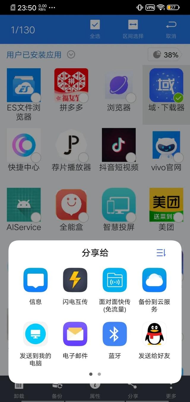 安卓手机管理器一款多功能的手机文件程序进程管理器
