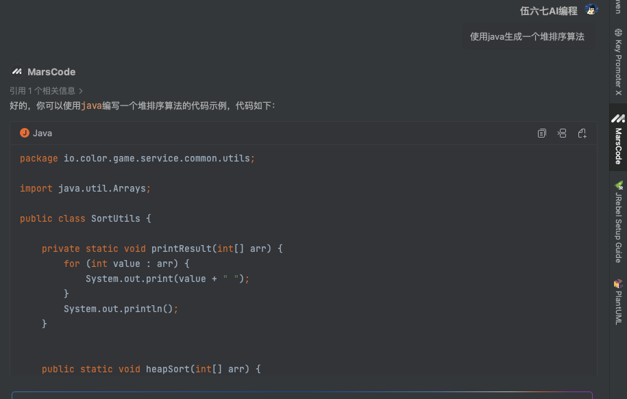 AI编程工具：豆包 MarsCode 实测