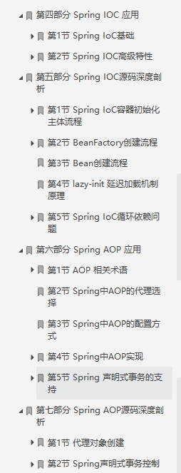 字节跳动二面被血虐，狂补spring/并发/算法我又可以了