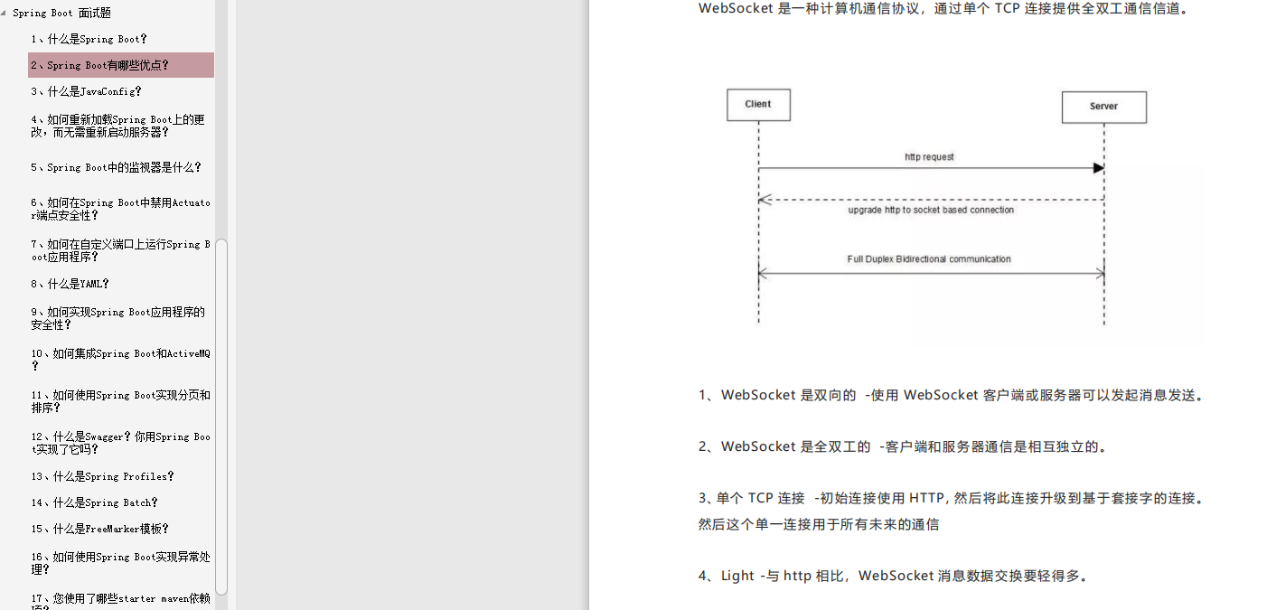 Determine the order of Ali P7, it is enough to understand the analysis of 1000 questions in this senior programmer Java interview