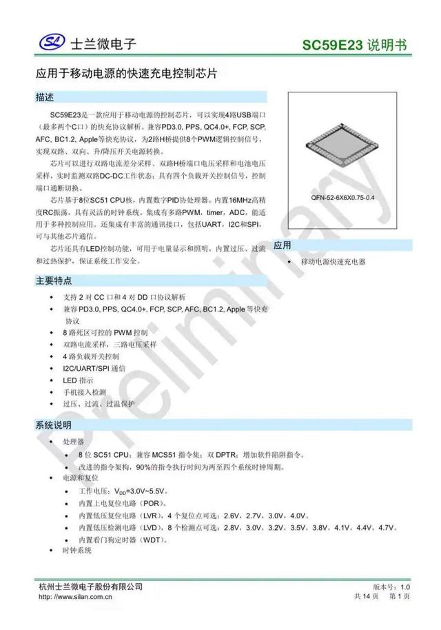 加速户外电源快充普及！6大厂商率先推出双向快充芯片