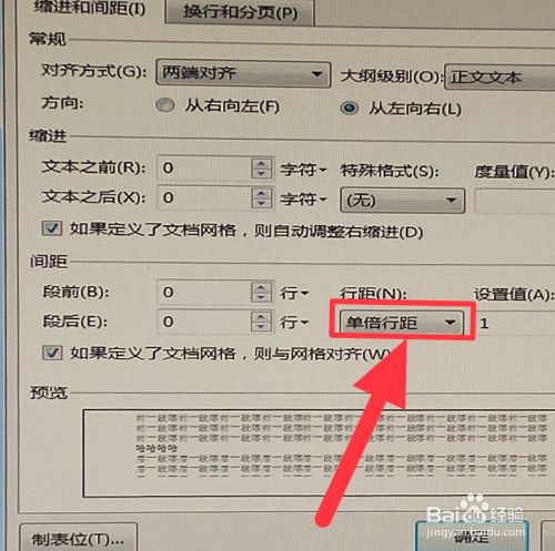 html怎样设置行高html行高怎么设置