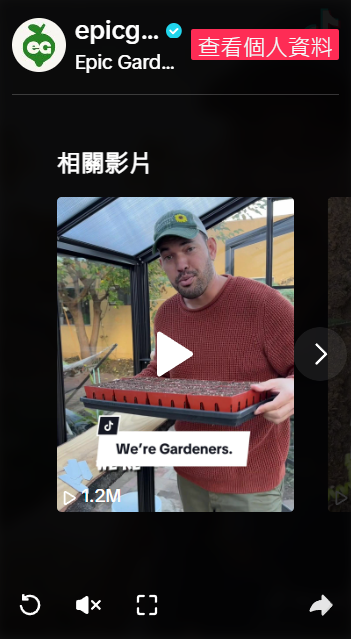 Epic Gardening 的幕后推手凯文·埃斯皮里图