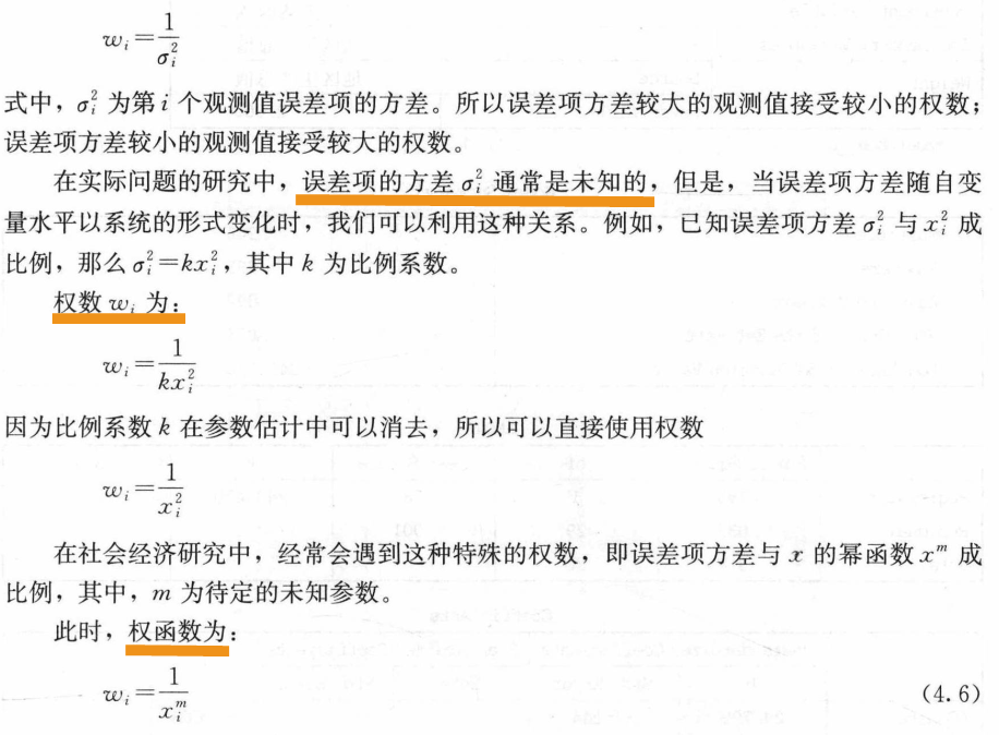 如何处理回归模型中的异方差性和自相关性问题?(python)_方差_06
