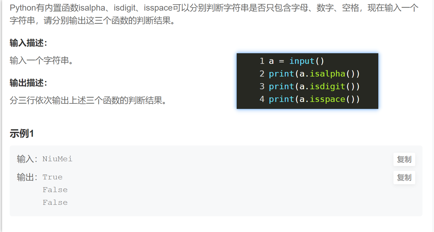 Python基础知识大全(适用于全面复习Python语法知识)