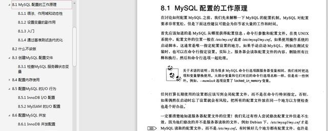 本当に素晴らしい！ Huawei DanielはついにMySQLを明確に説明しました（基本+最適化+アーキテクチャ）