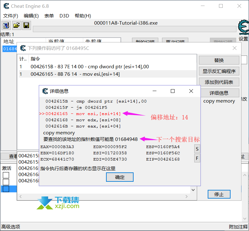 CE修改器第八关之查找多级指针使用教程