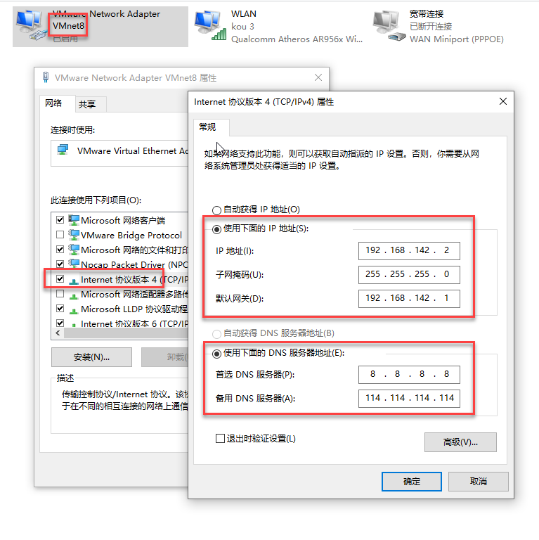 「Linux基础」VMWare虚拟机安装CentOS后配置静态ip