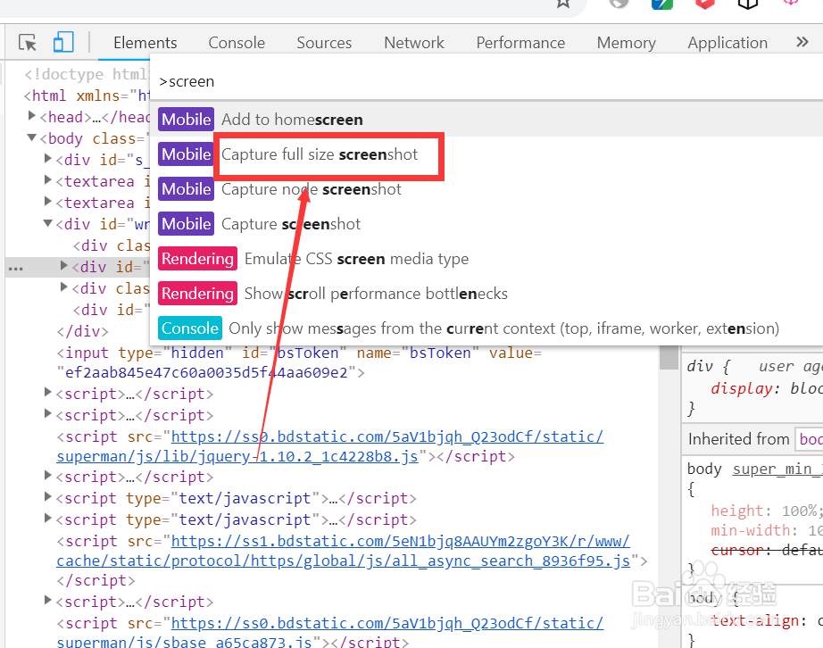 Chrome(谷歌浏览器）如何截屏整个页面不用插件