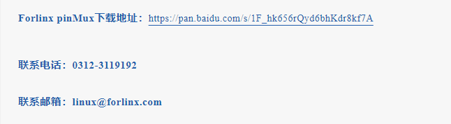 飞凌嵌入式Forlinx pinMux，更好用的MPU引脚复用配置工具